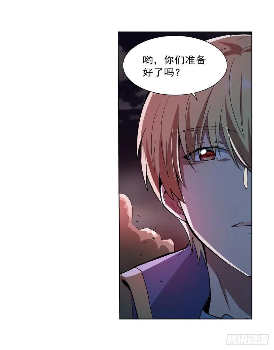 第264话 血族支配 第54页