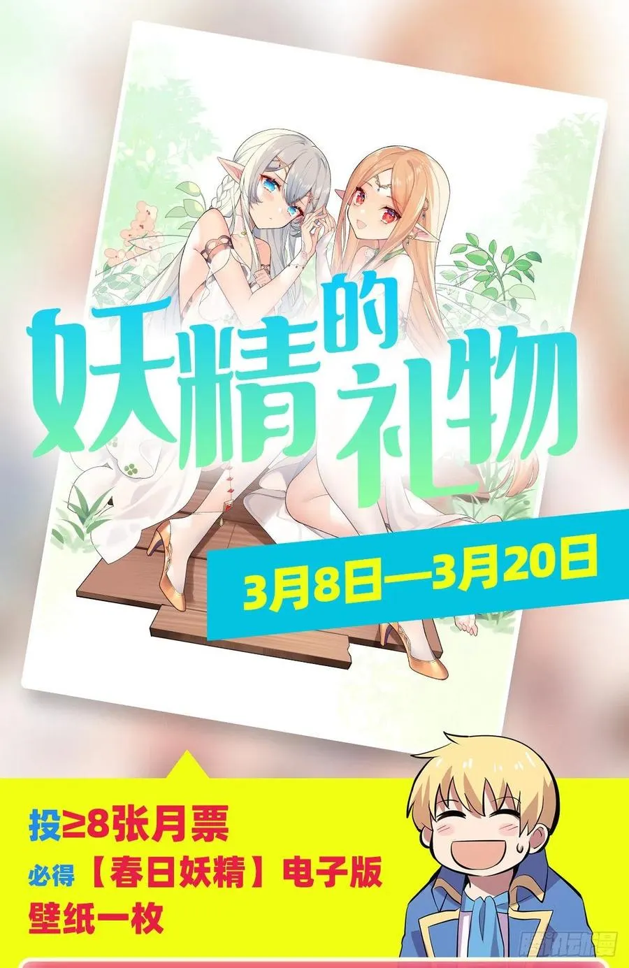 第264话 血族支配 第56页