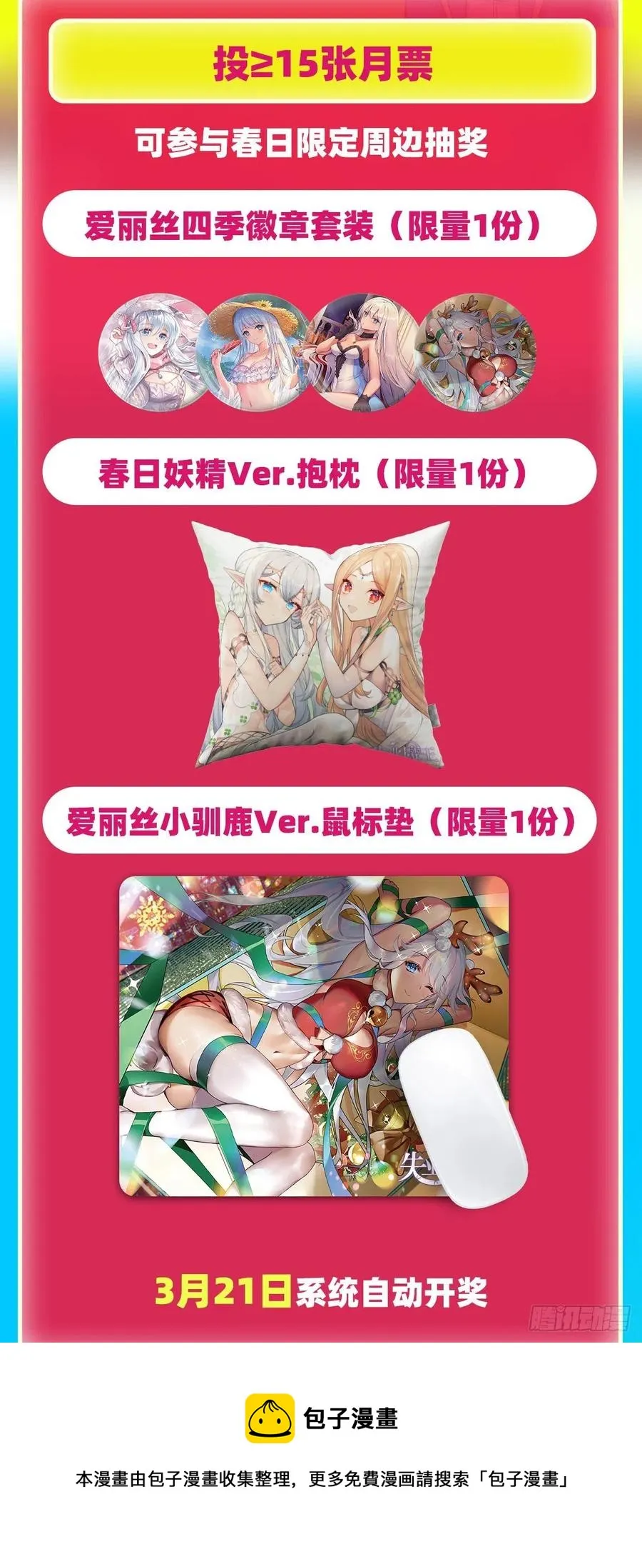 第264话 血族支配 第57页