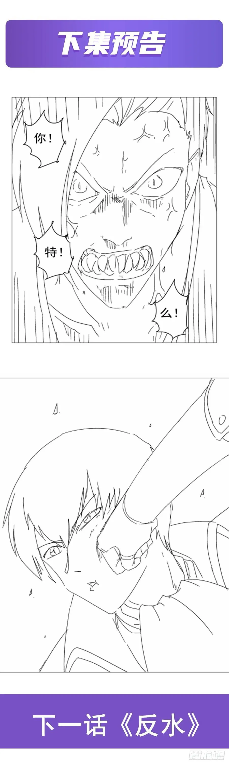 第264话 血族支配 第59页