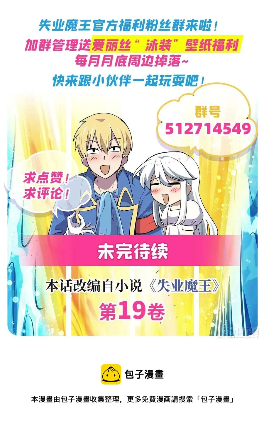 第264话 血族支配 第60页