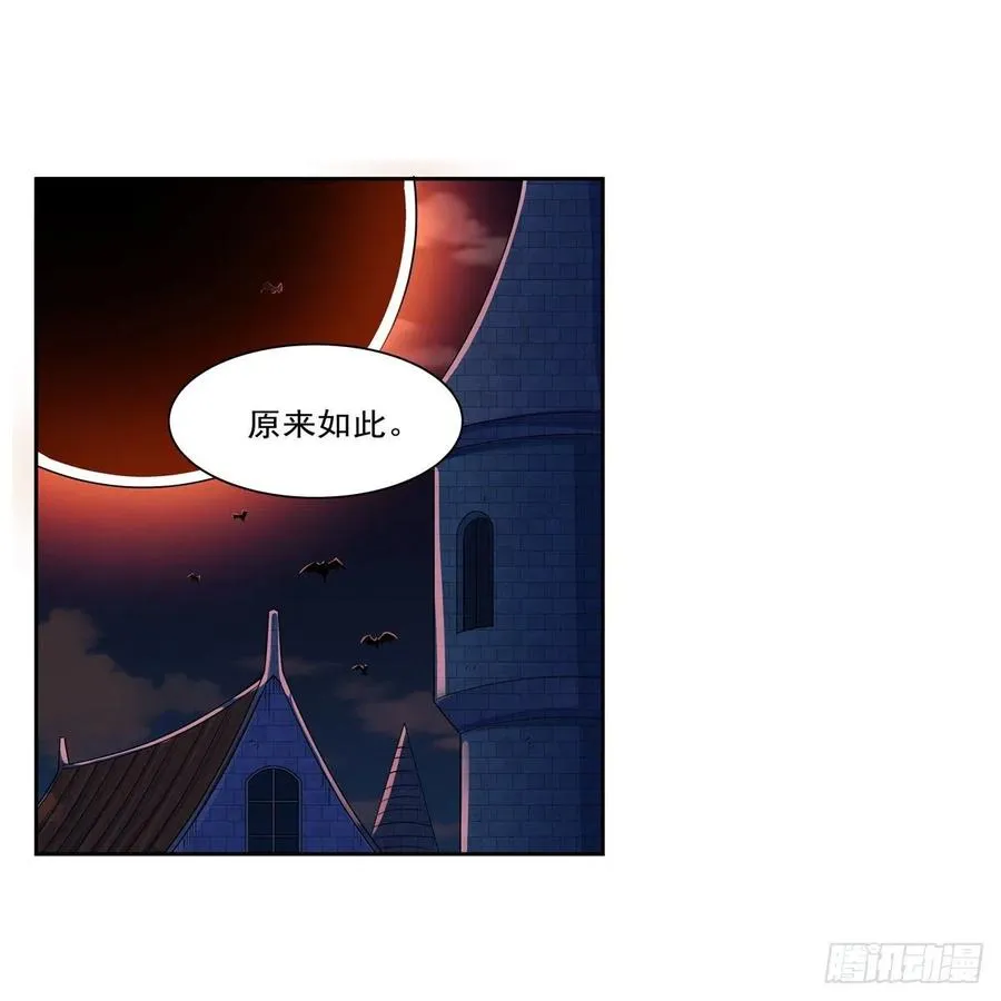 第263话 晨曦回响 第2页