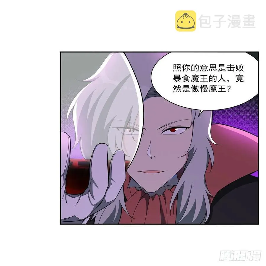 第263话 晨曦回响 第3页