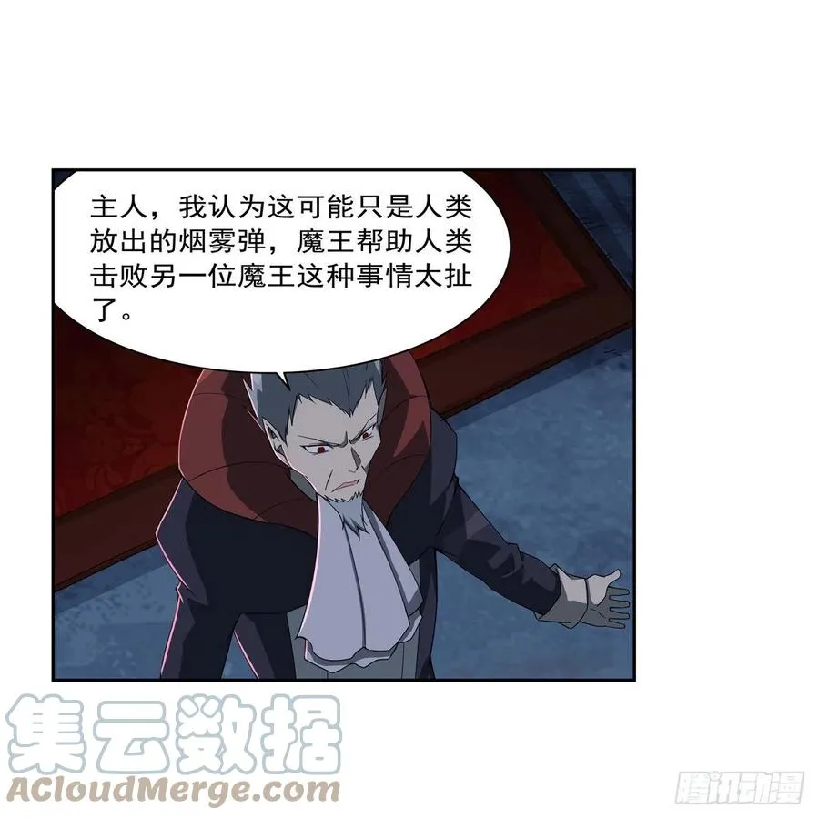第263话 晨曦回响 第4页