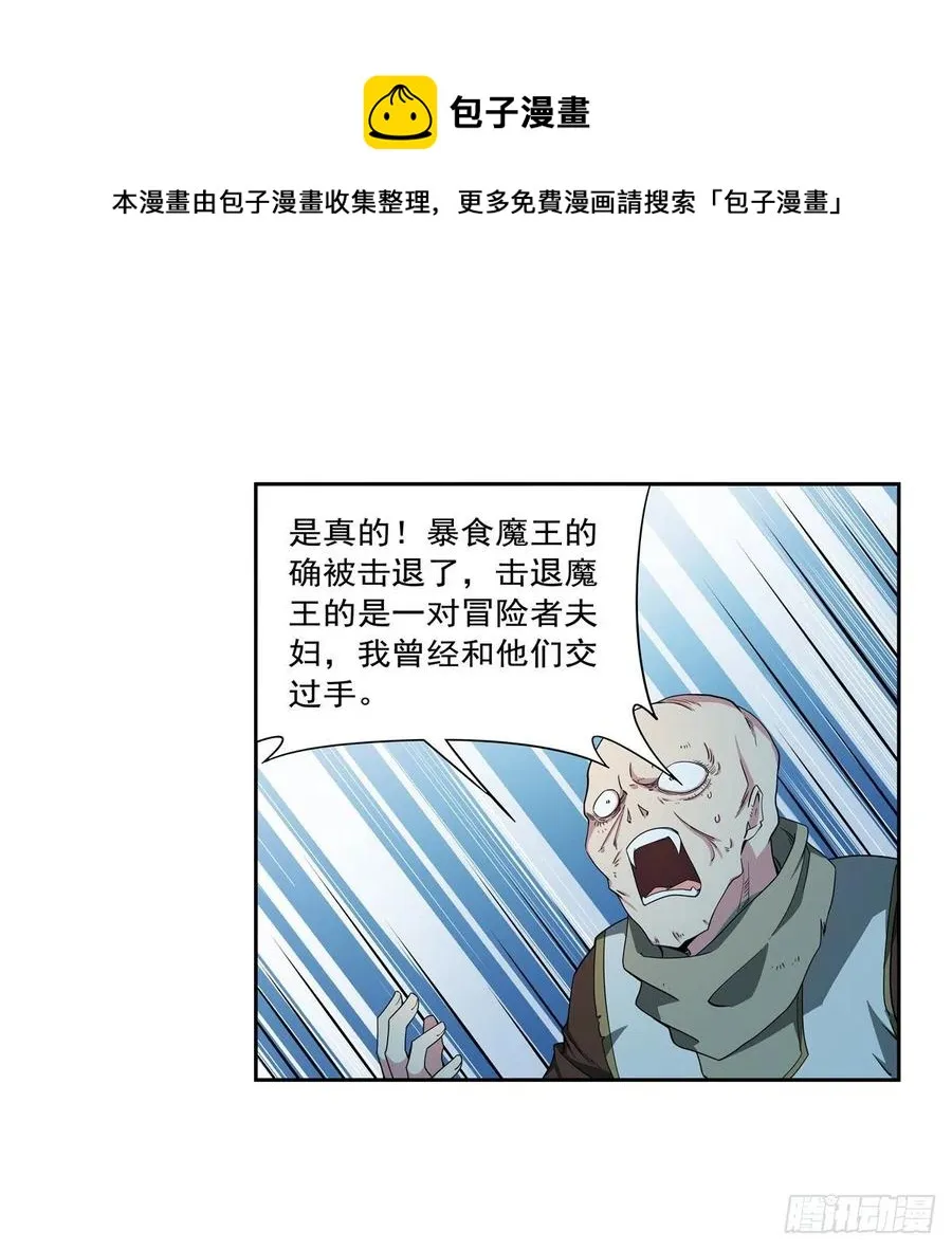 第263话 晨曦回响 第5页