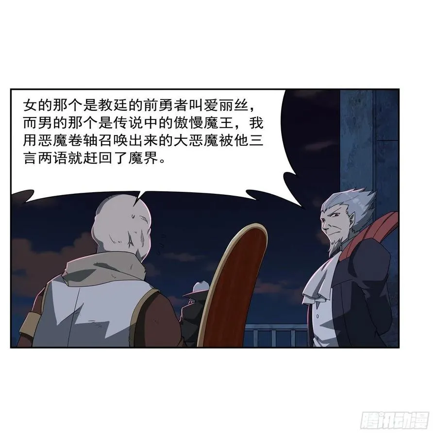 第263话 晨曦回响 第6页