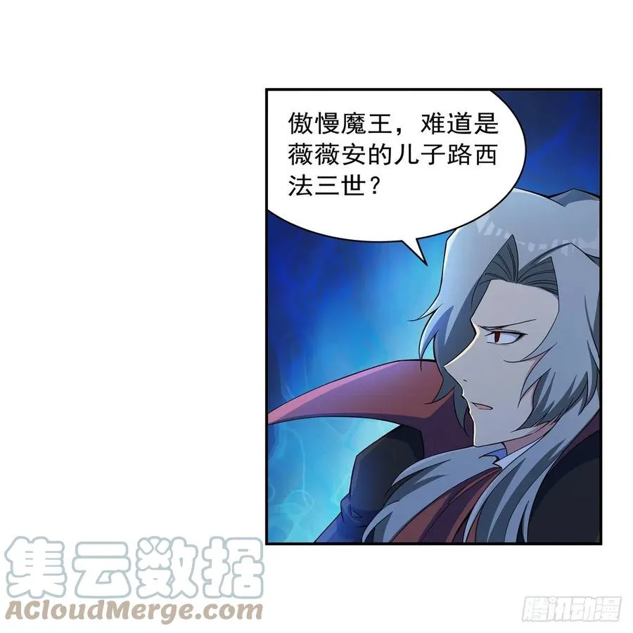 第263话 晨曦回响 第7页