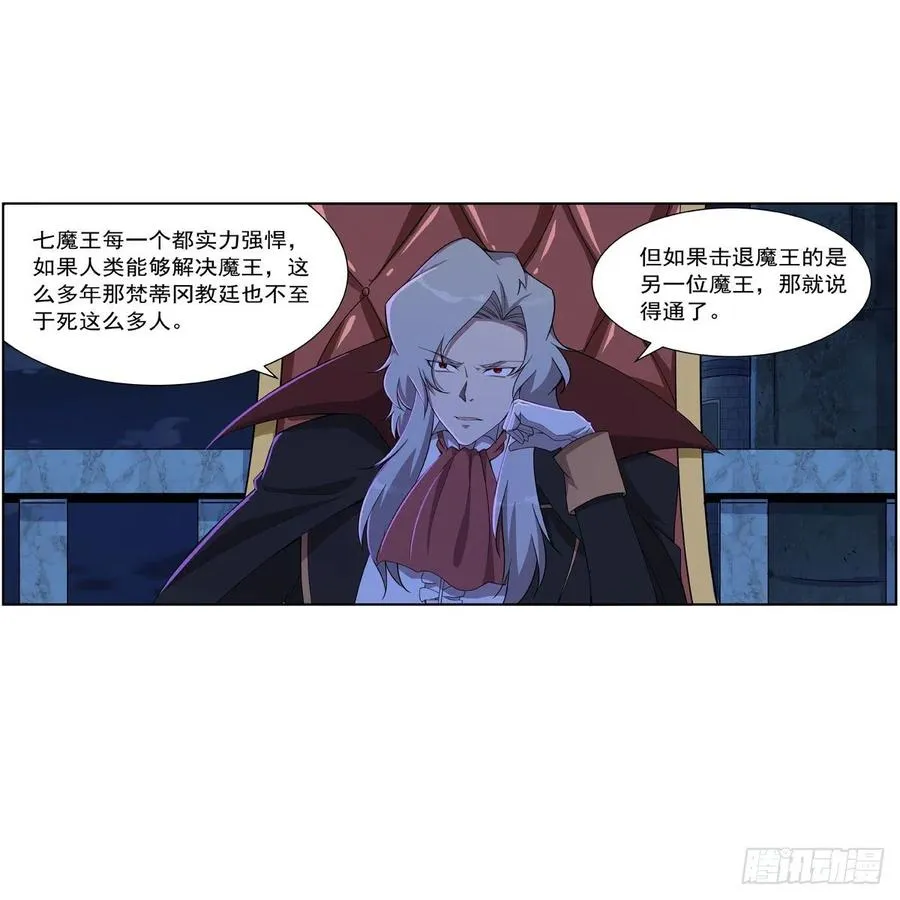 第263话 晨曦回响 第8页