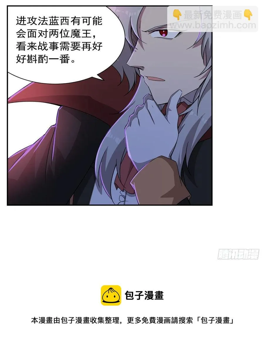 第263话 晨曦回响 第9页