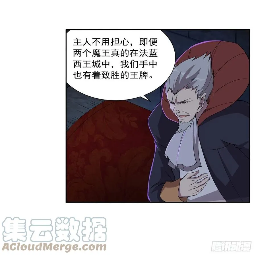 第263话 晨曦回响 第10页