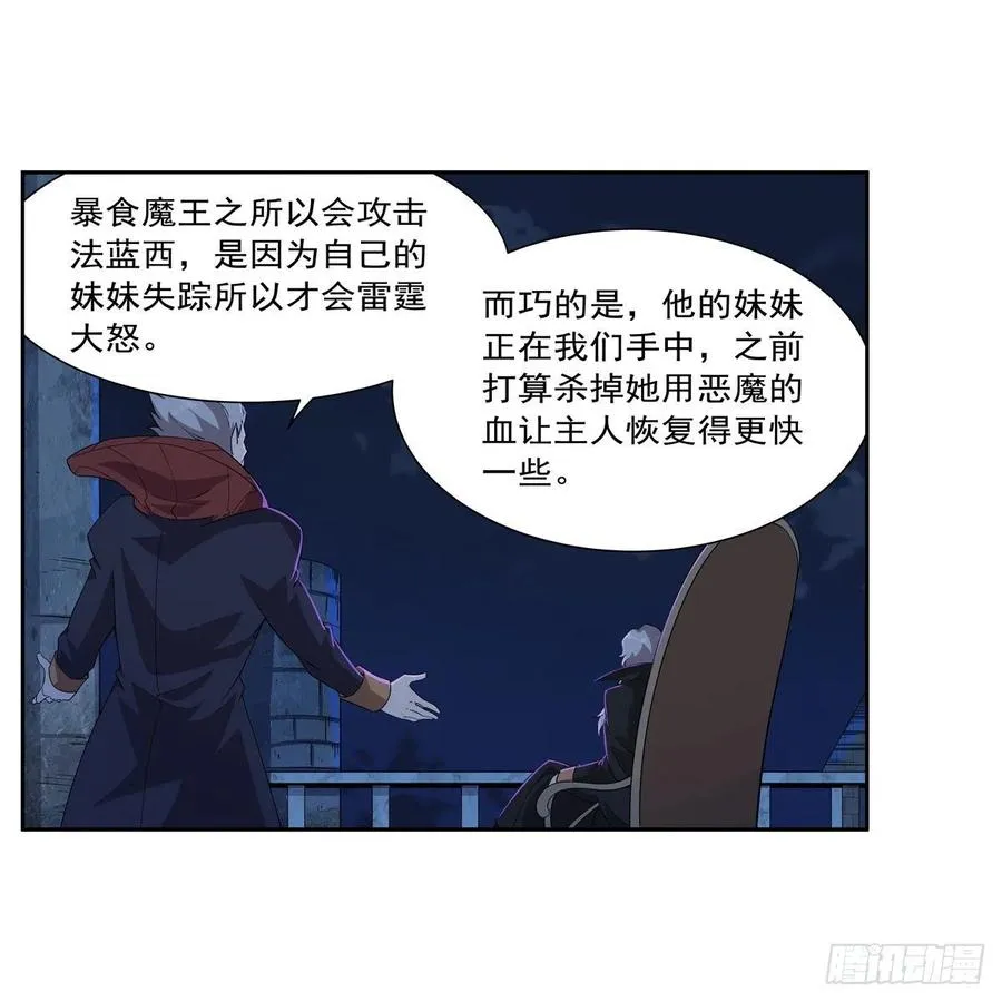 第263话 晨曦回响 第11页