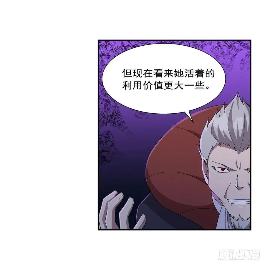 第263话 晨曦回响 第12页