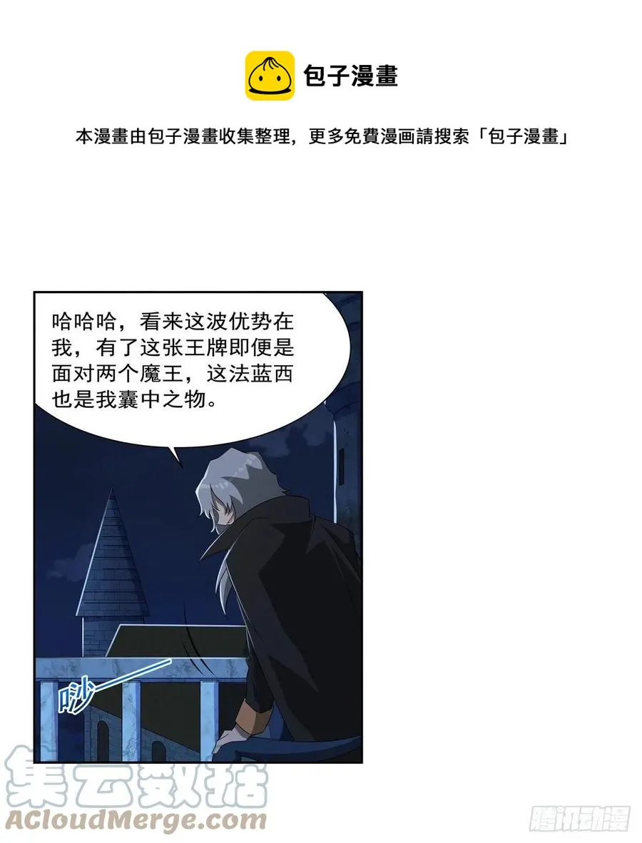 第263话 晨曦回响 第13页
