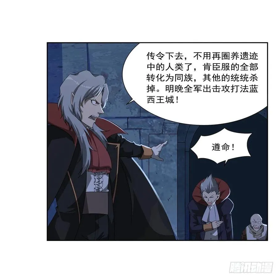 第263话 晨曦回响 第14页