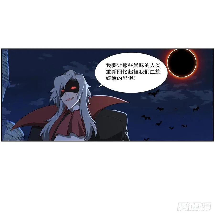 第263话 晨曦回响 第15页