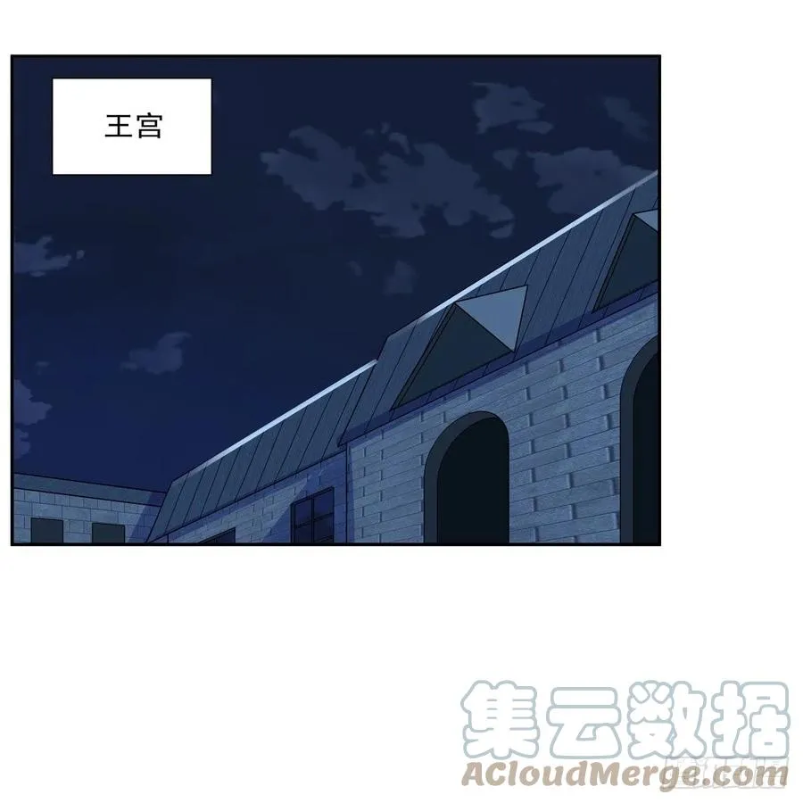 第263话 晨曦回响 第16页
