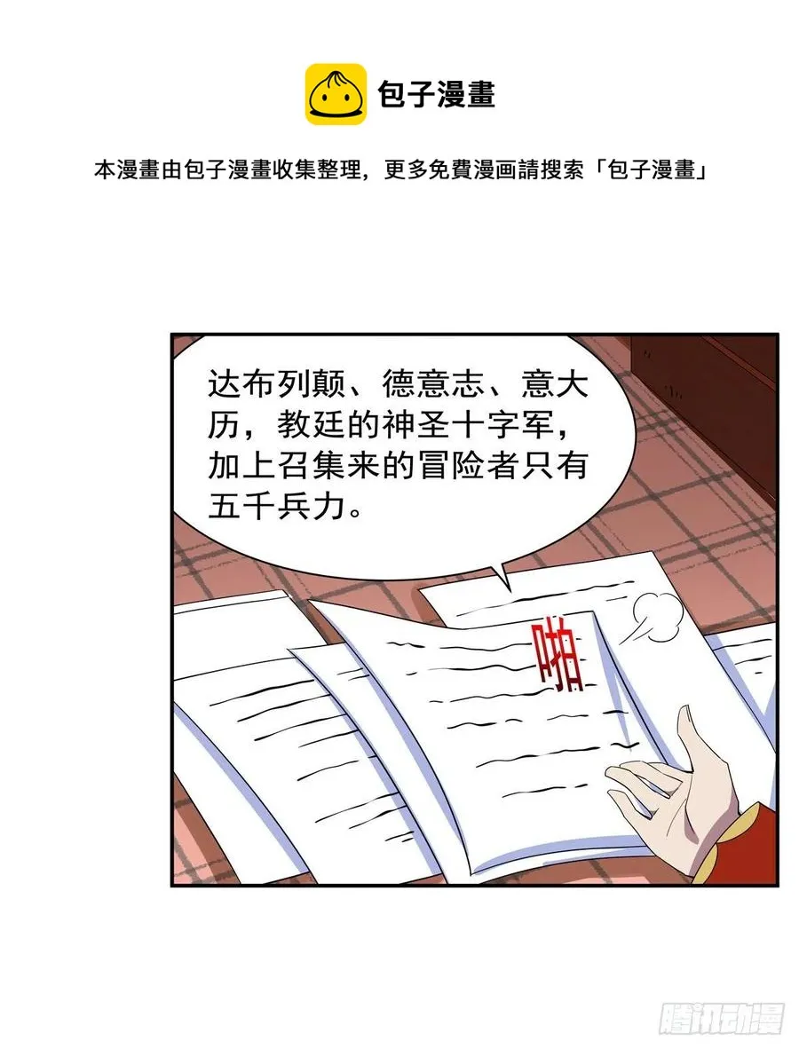 第263话 晨曦回响 第17页