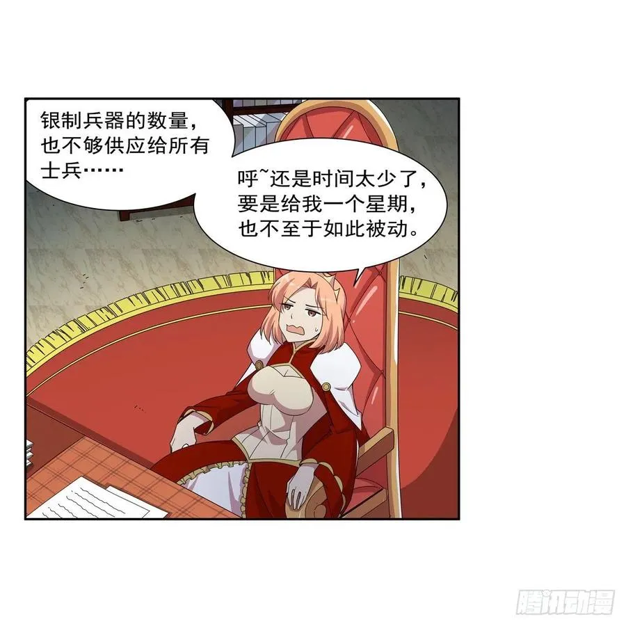 第263话 晨曦回响 第18页