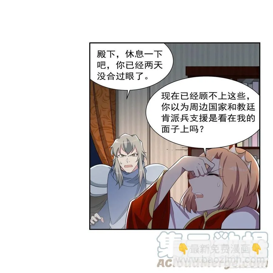 第263话 晨曦回响 第19页
