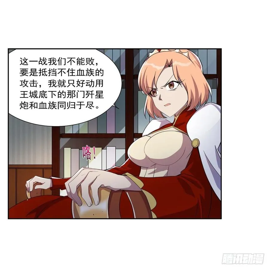 第263话 晨曦回响 第20页