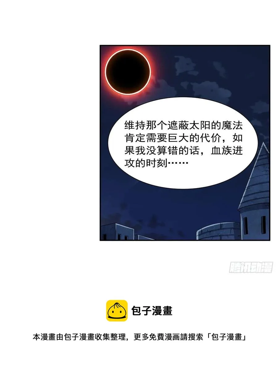 第263话 晨曦回响 第21页