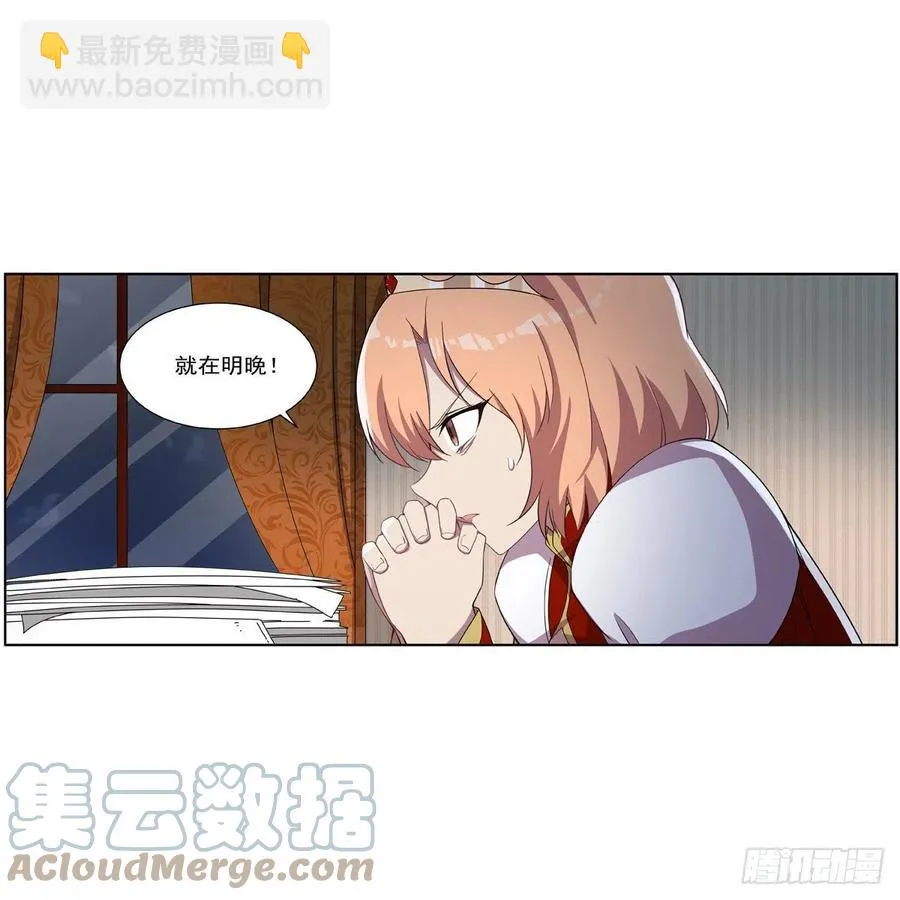 第263话 晨曦回响 第22页