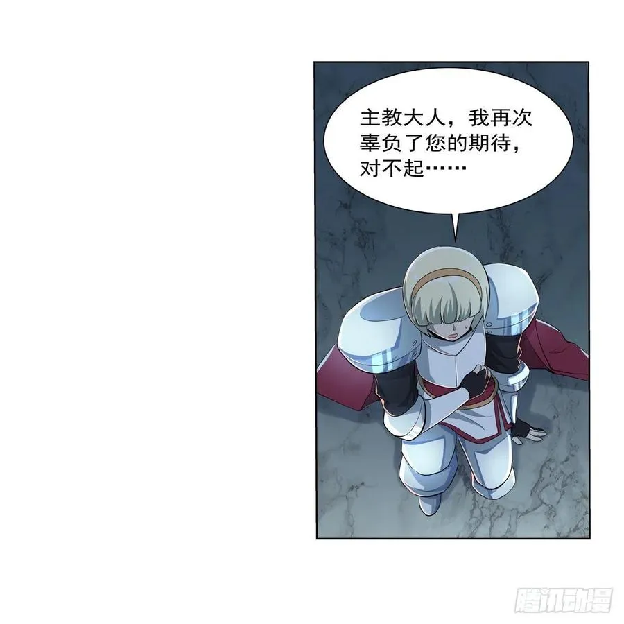第263话 晨曦回响 第24页