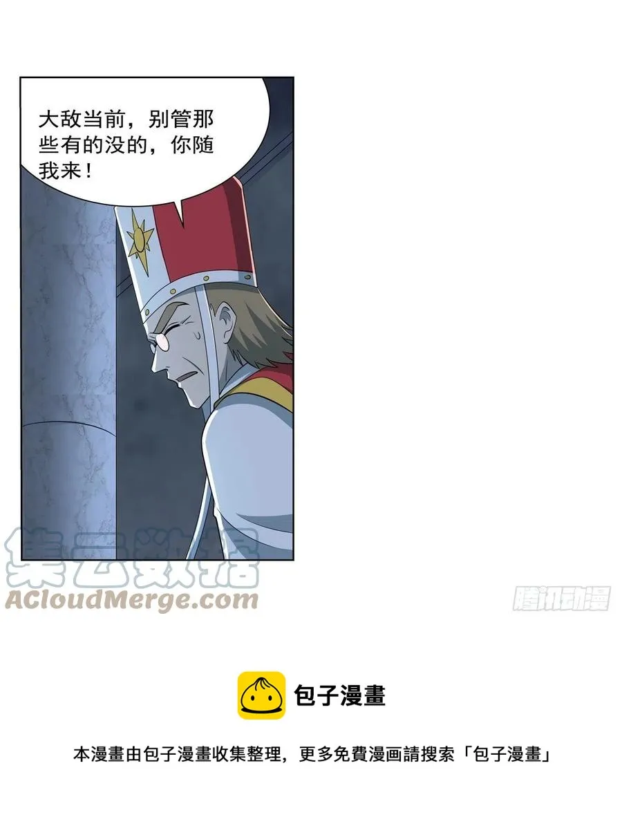 第263话 晨曦回响 第25页