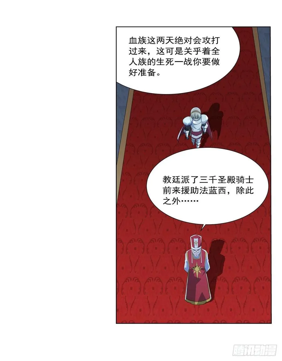 第263话 晨曦回响 第26页