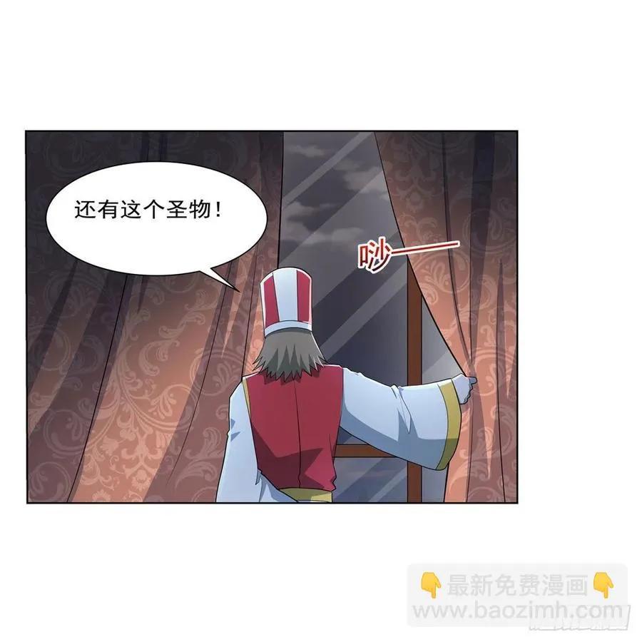 第263话 晨曦回响 第27页