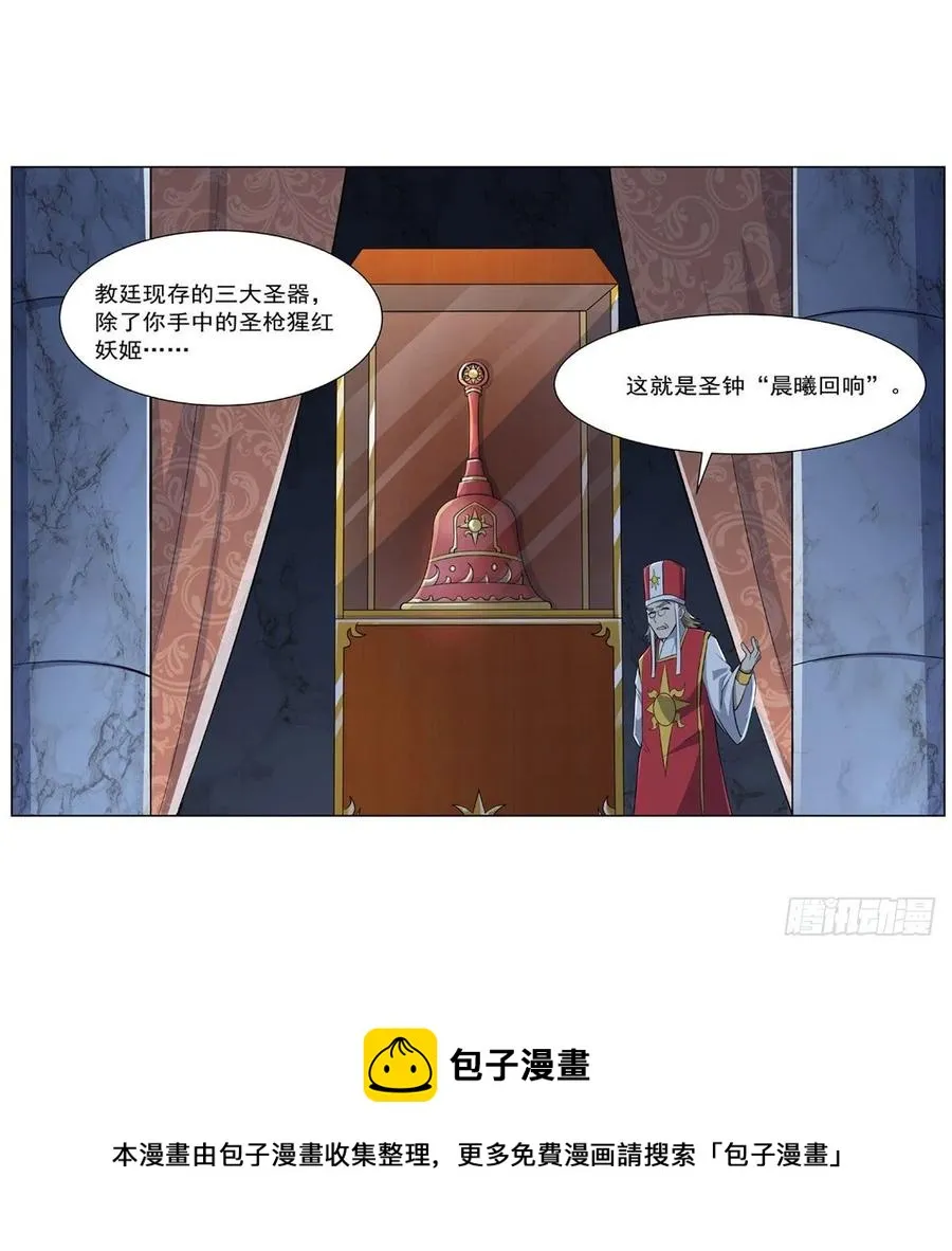 第263话 晨曦回响 第29页