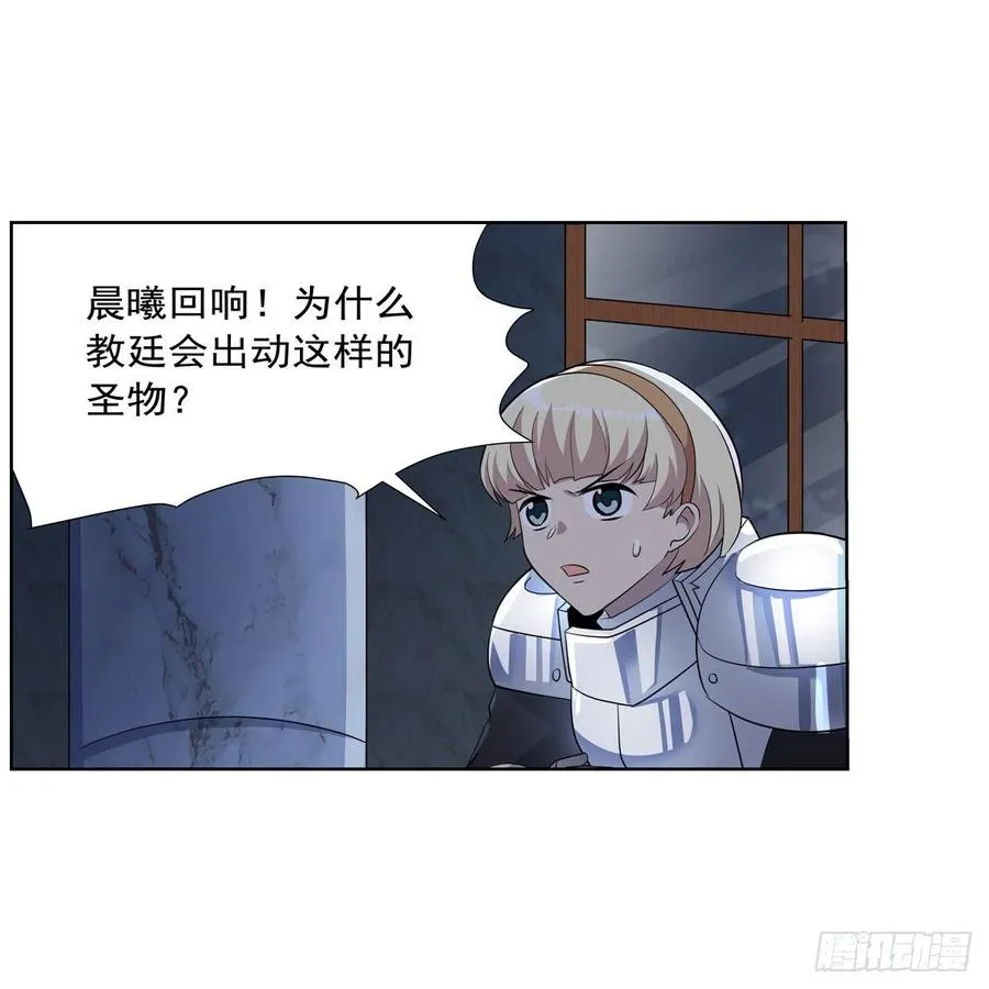第263话 晨曦回响 第30页