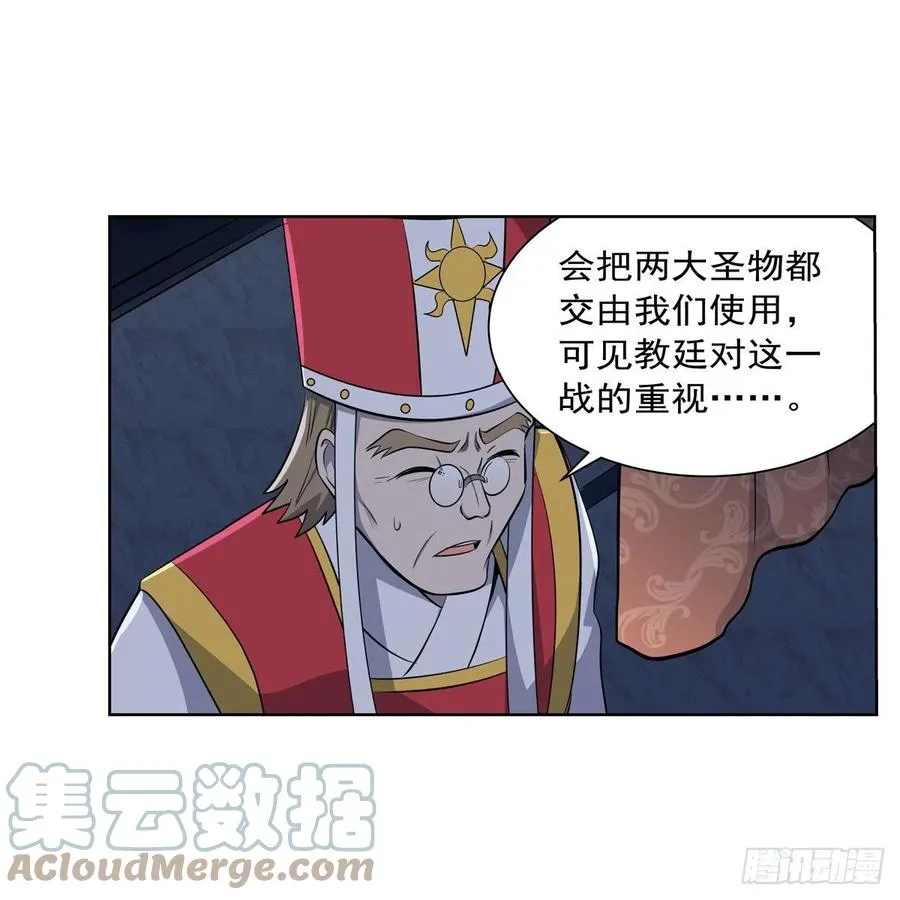 第263话 晨曦回响 第31页