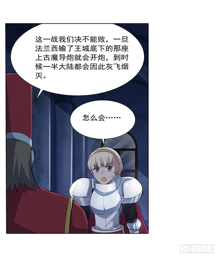 第263话 晨曦回响 第32页
