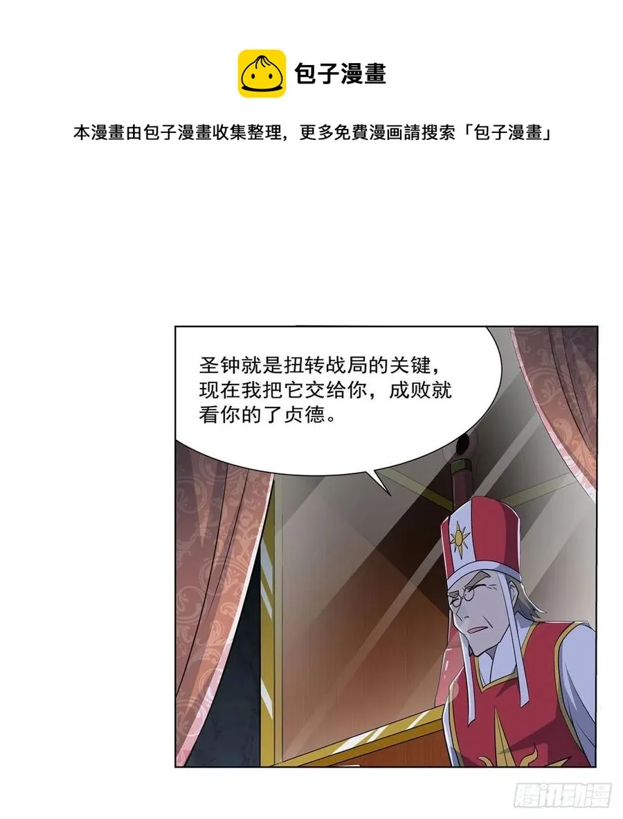 第263话 晨曦回响 第33页