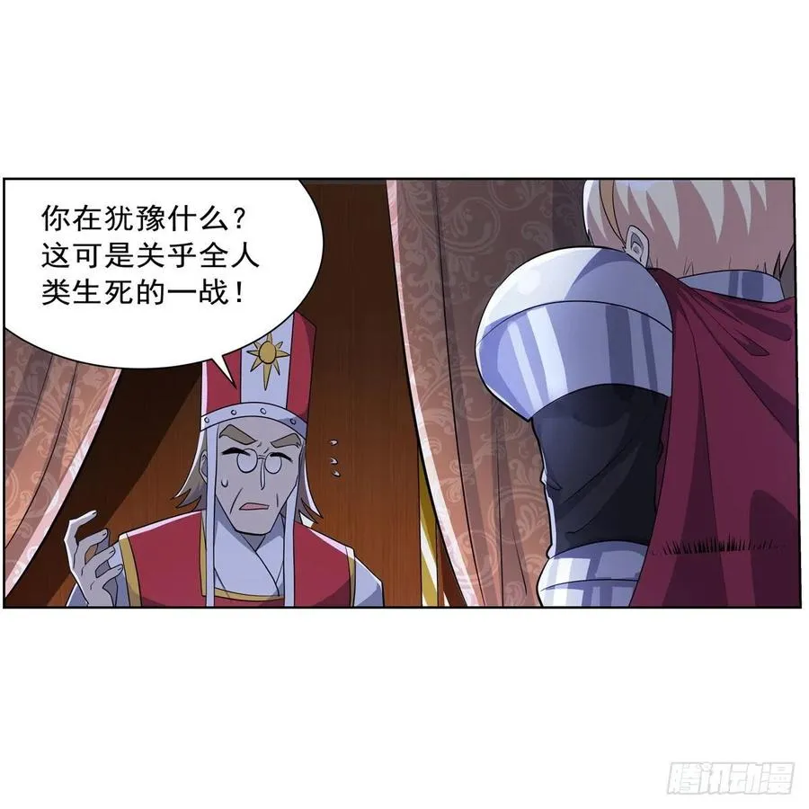 第263话 晨曦回响 第36页