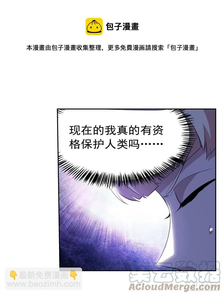 第263话 晨曦回响 第37页