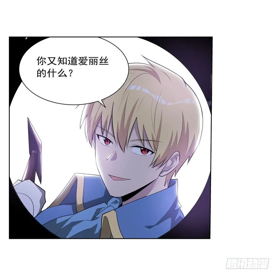 第263话 晨曦回响 第38页