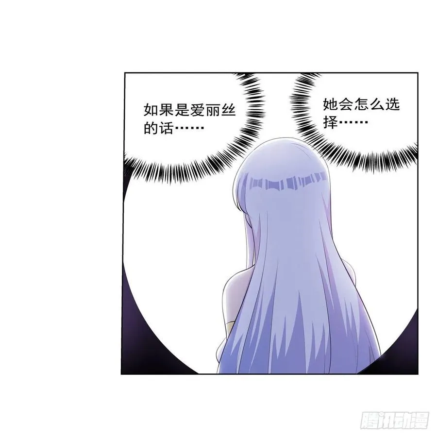 第263话 晨曦回响 第39页
