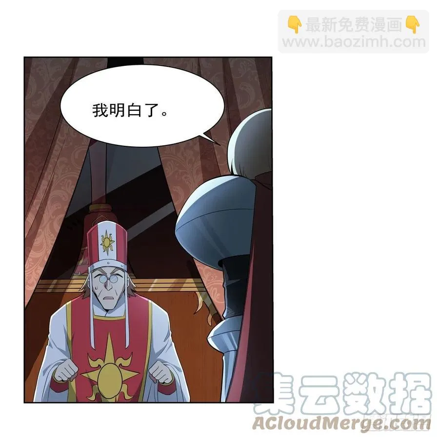 第263话 晨曦回响 第40页
