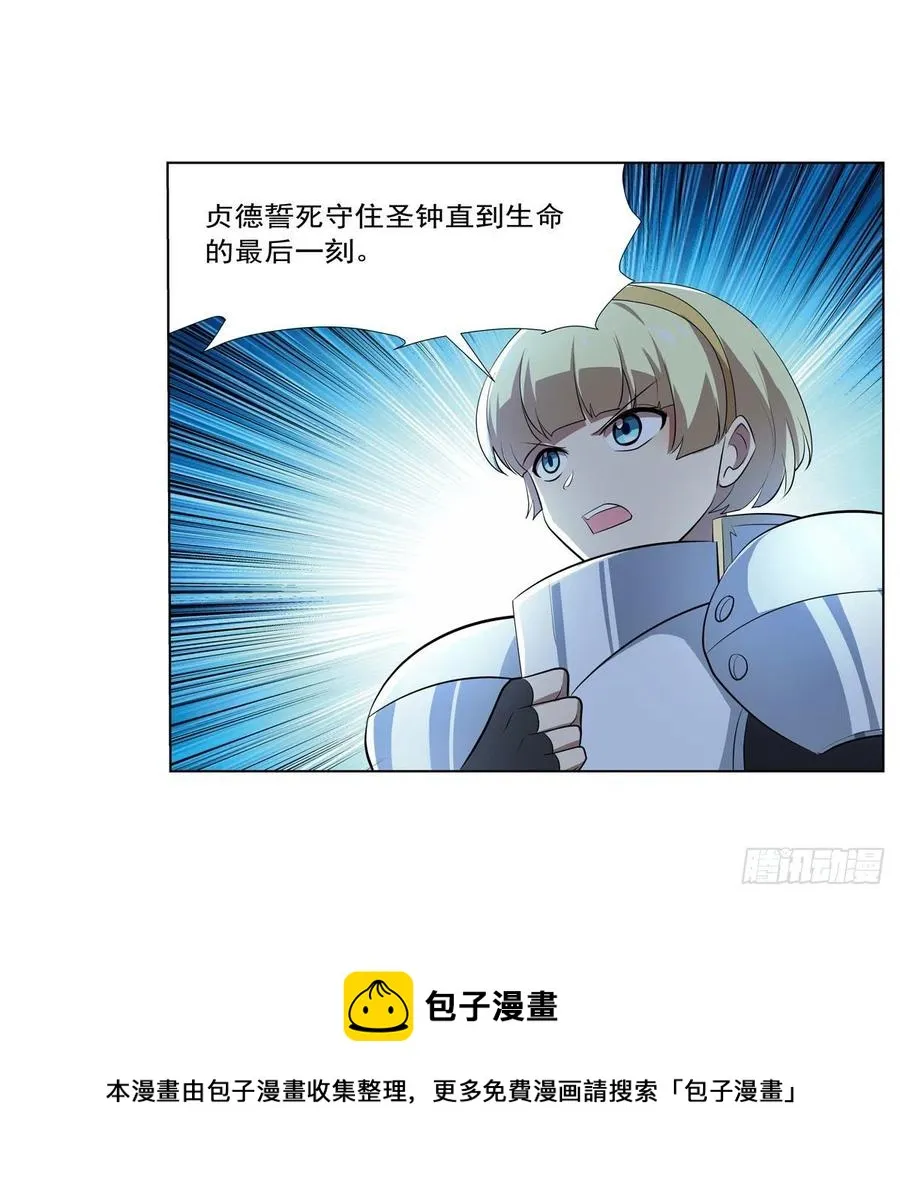 第263话 晨曦回响 第41页