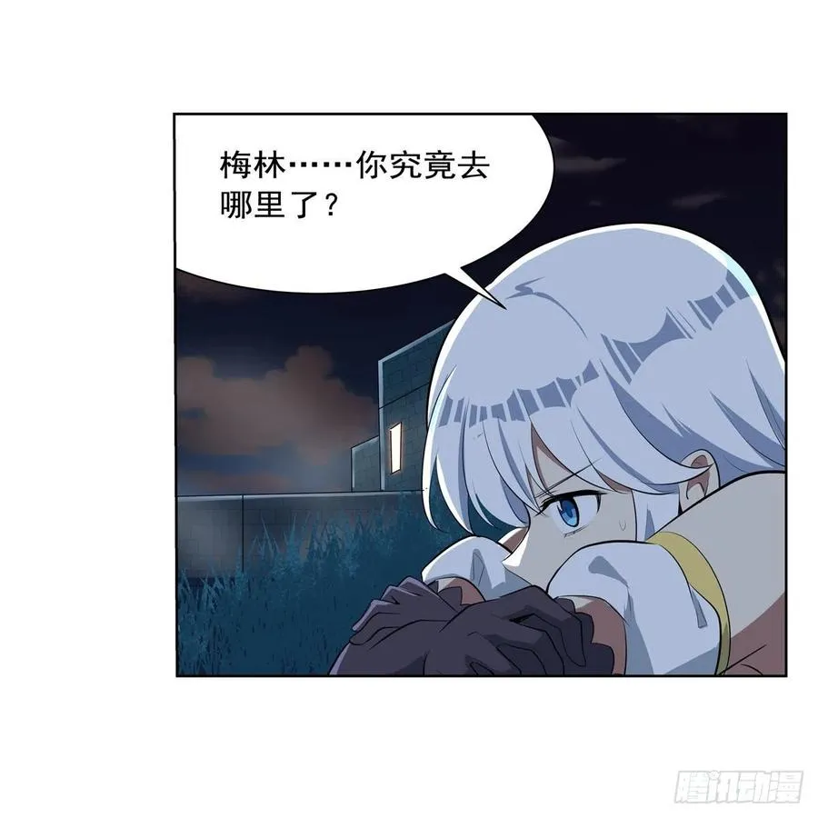 第263话 晨曦回响 第44页