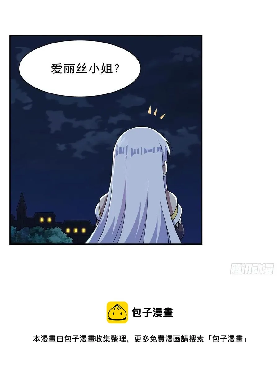 第263话 晨曦回响 第45页