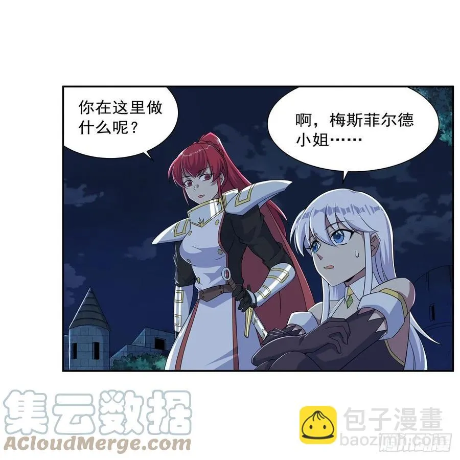 第263话 晨曦回响 第46页