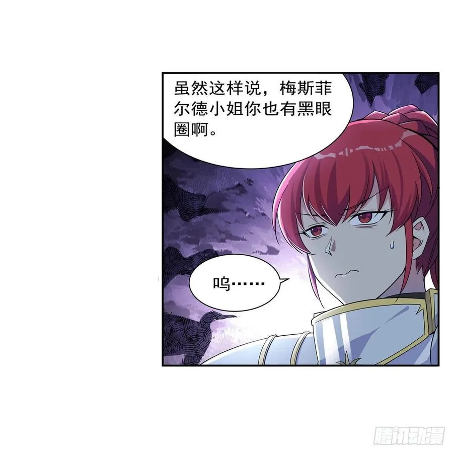 第263话 晨曦回响 第48页