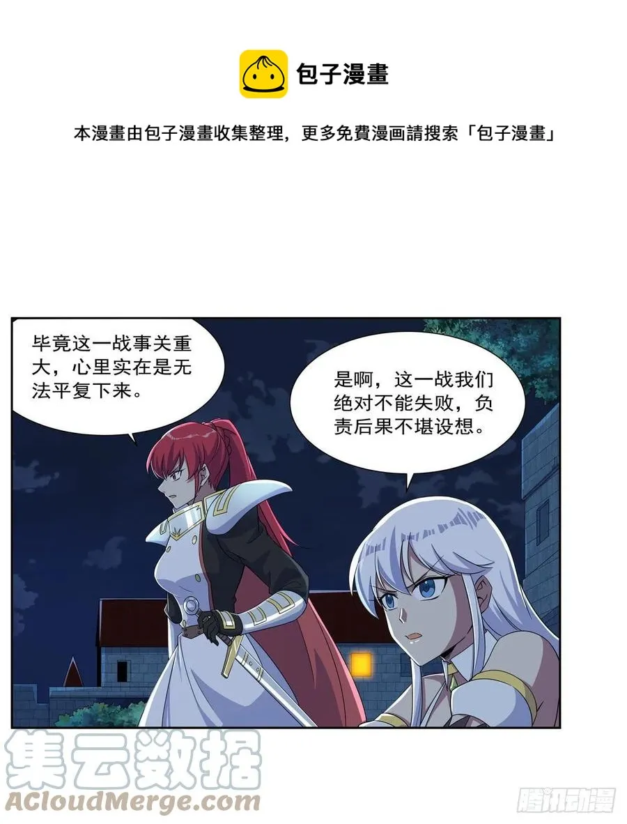 第263话 晨曦回响 第49页