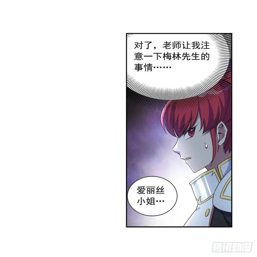 第263话 晨曦回响 第50页