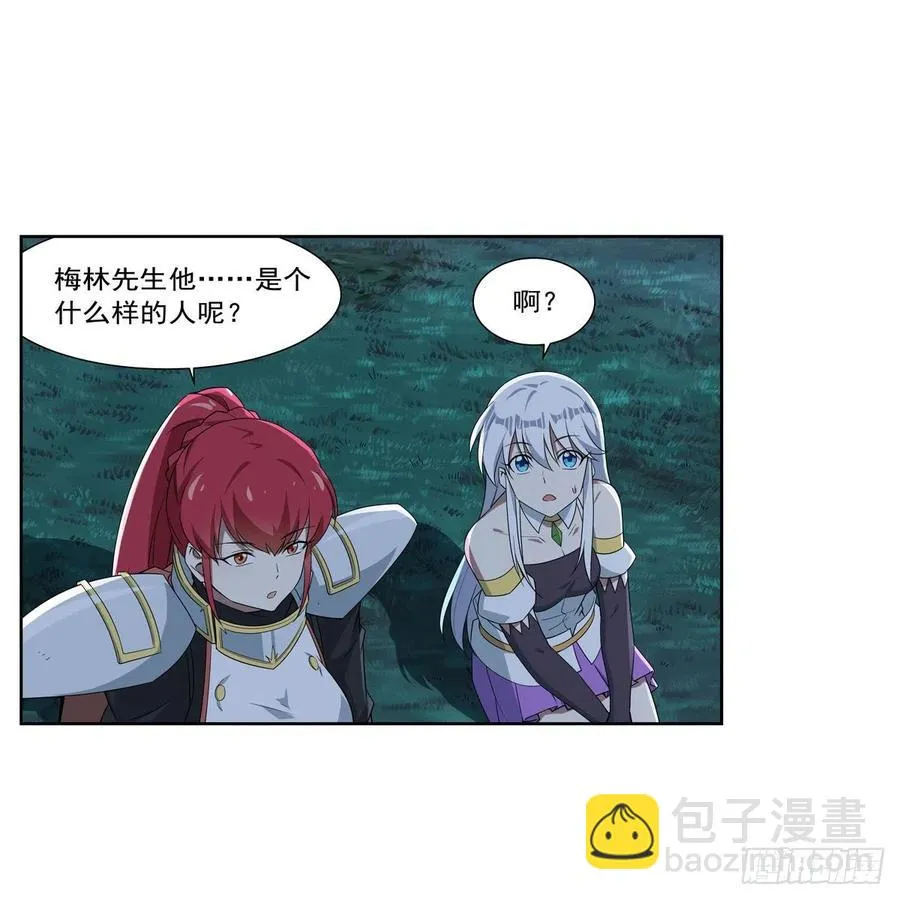 第263话 晨曦回响 第51页