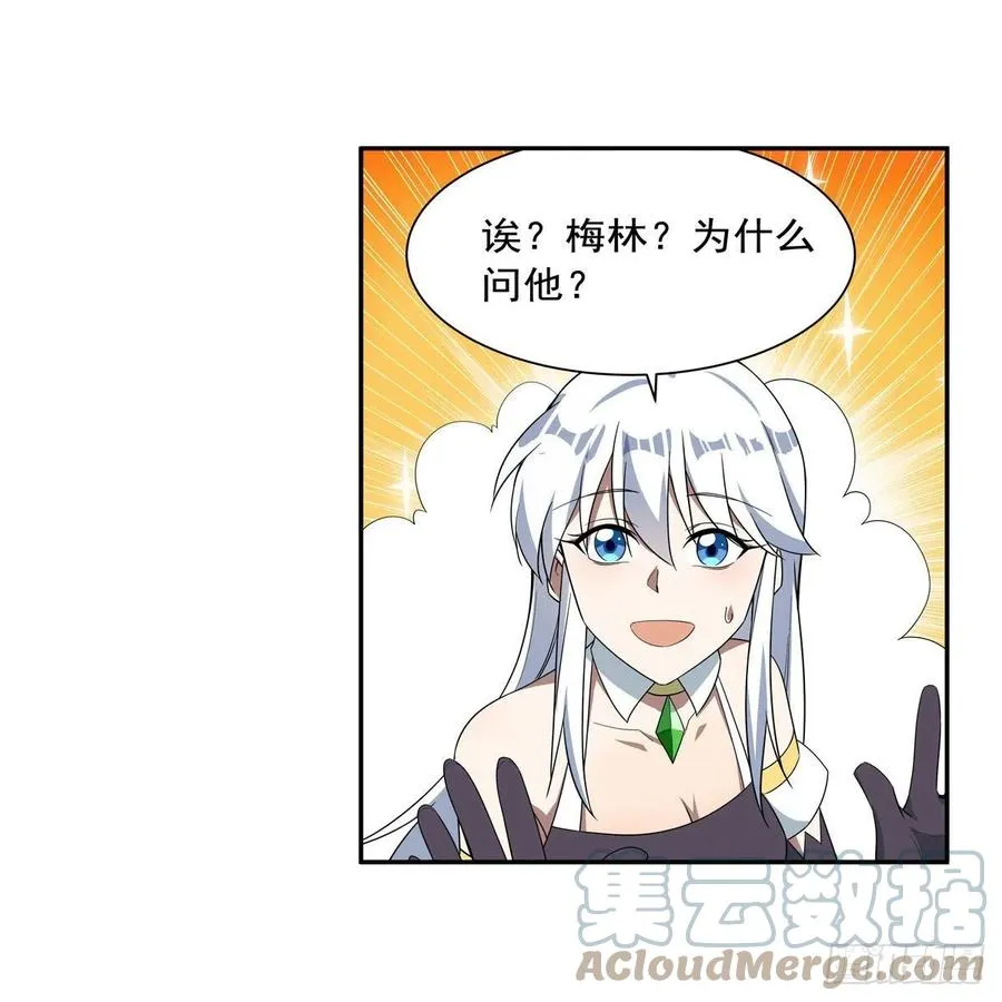 第263话 晨曦回响 第52页