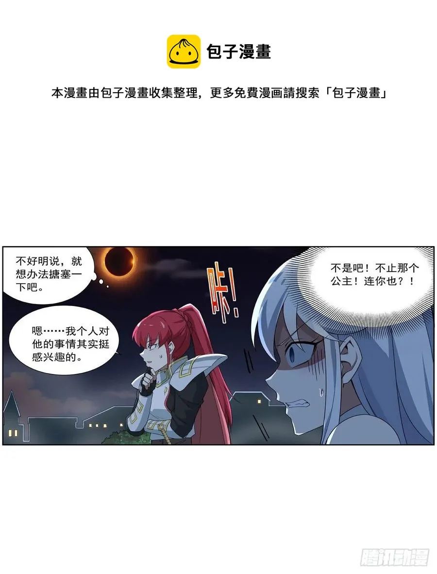 第263话 晨曦回响 第53页